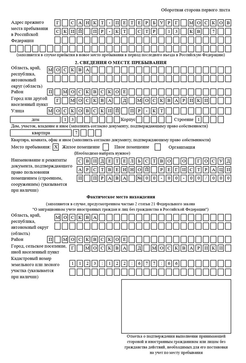 временная регистрация в Катав-Ивановске